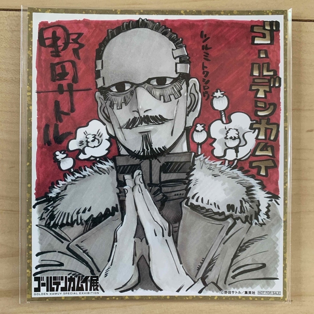 集英社 - 【新品未開封】ゴールデンカムイ展 鶴見中尉 ミニ色紙 集英社 - 【新品未開封】ゴールデンカムイ展 鶴見中尉 ミニ色紙
