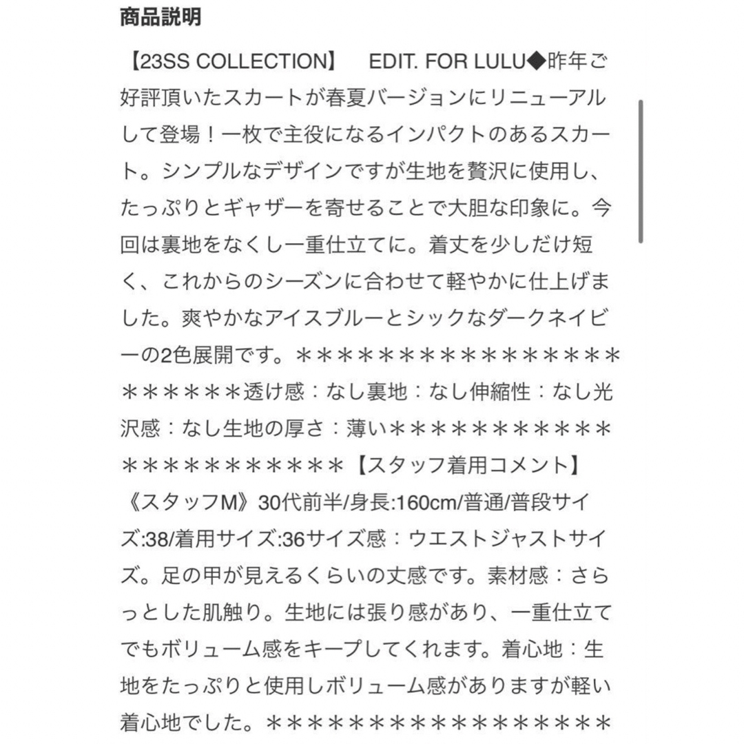 美品 EDIT.FOR LULU ギャザーマキシスカート エディットフォールル 美品 EDIT.FOR LULU ギャザーマキシスカート エディットフォールル