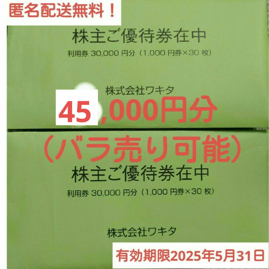 ホテル コルディア大阪 (株主優待券/株式会社ワキタ) 吹き荒れる ホテル コルディア大阪 (株主優待券/株式会社ワキタ) 吹き荒れる