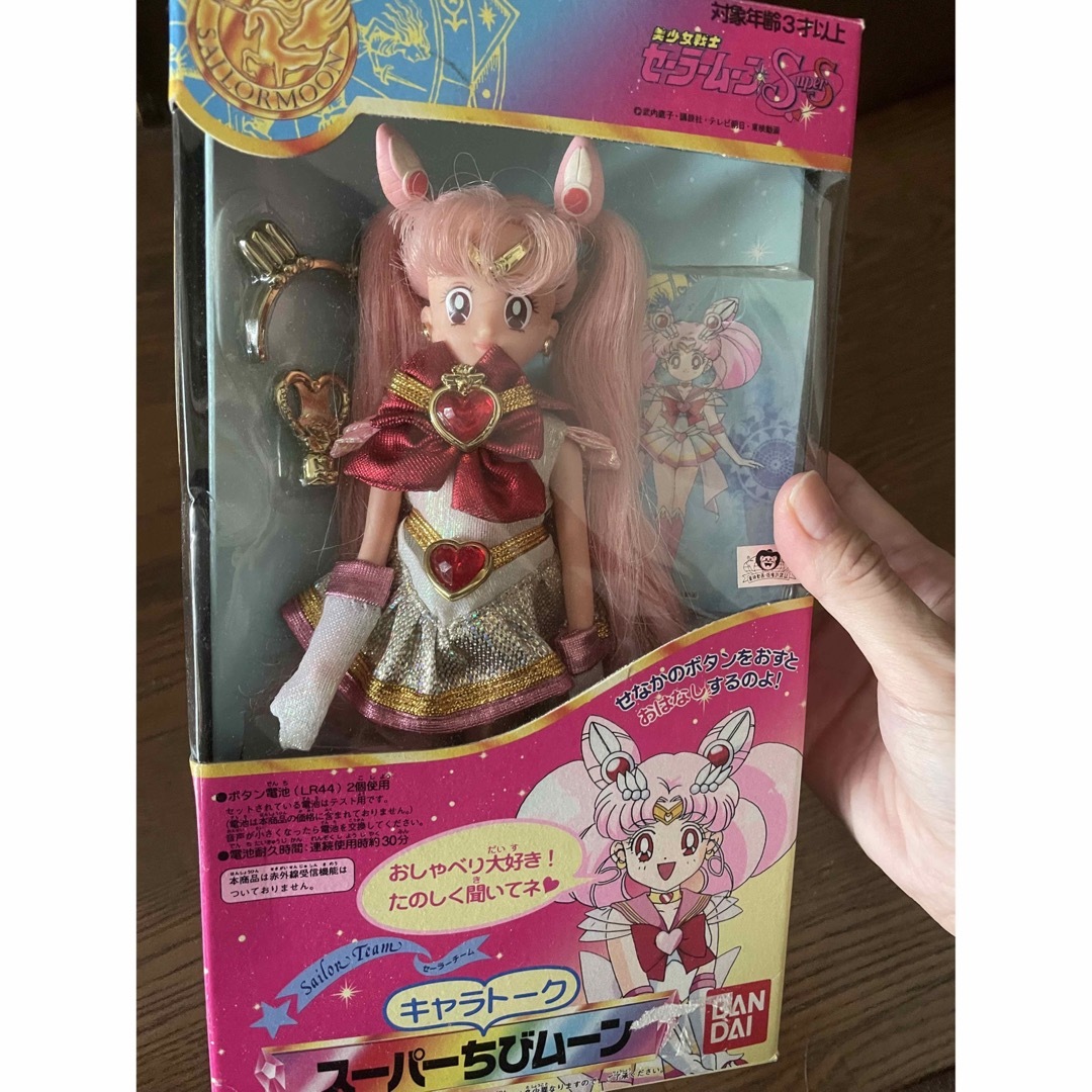 セーラームーン - セーラームーン ちびムーン レア 美品 ドール セーラームーン - セーラームーン ちびムーン レア 美品 ドール
