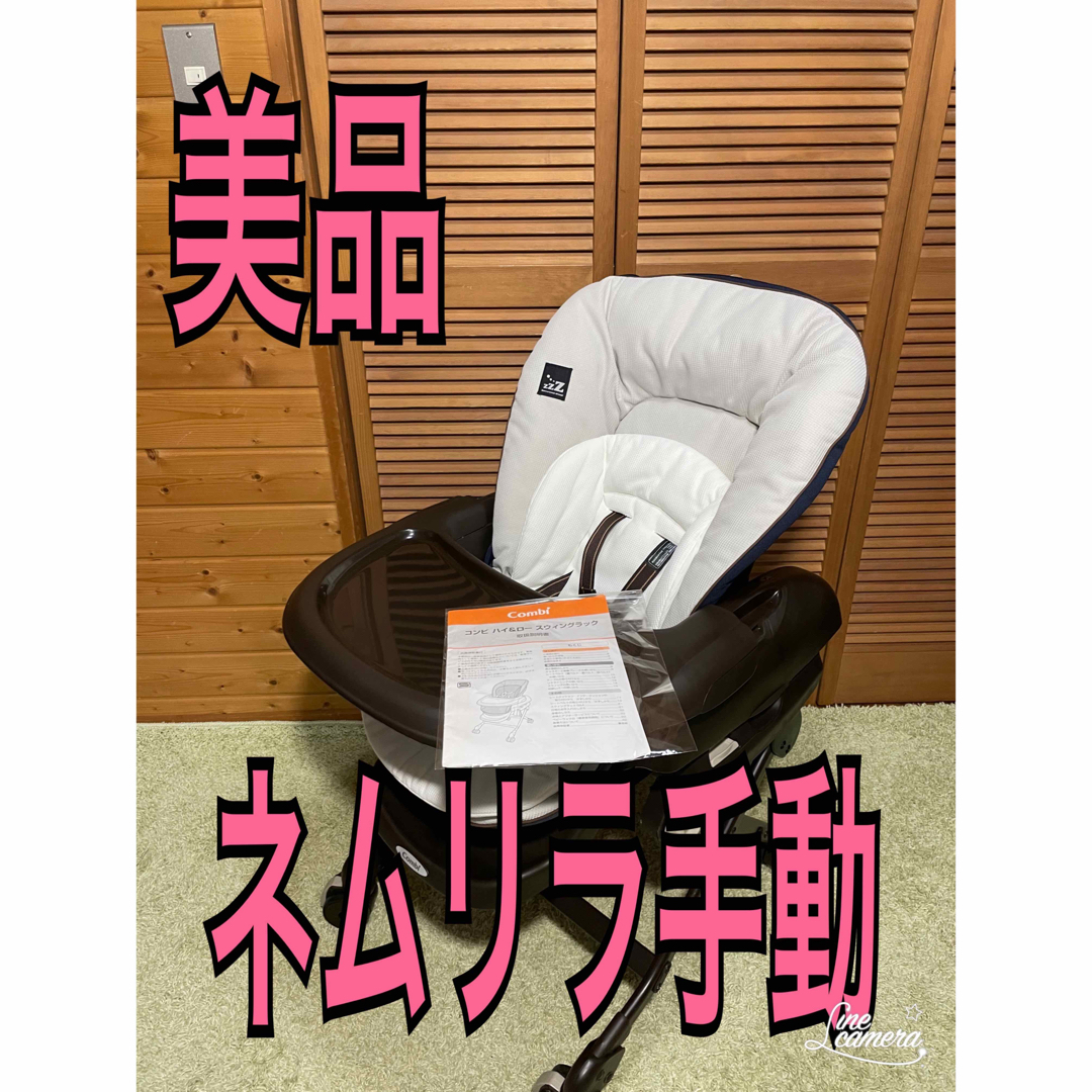 美品】Combi 電動ハイローチェア ネムリラ AT Simplight(美品 美品】Combi 電動ハイローチェア ネムリラ AT Simplight(美品