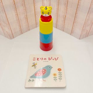 ベネッセ(Benesse)の《知育玩具》Benesse 『9ヶ月』&しかけ絵本1冊(知育玩具)