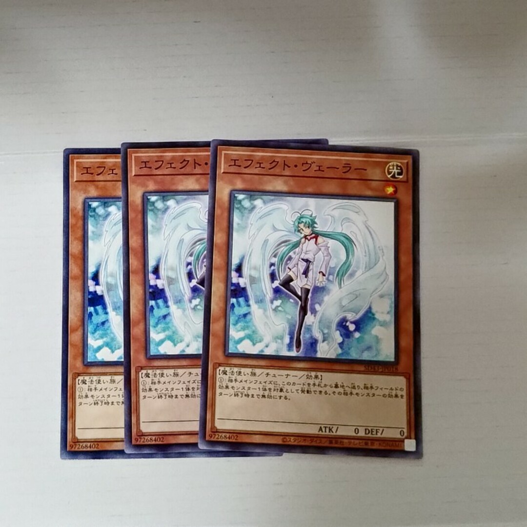 遊戯王 - 遊戯王 エフェクト・ヴェーラー3枚エフェクト 遊戯王 - 遊戯王 エフェクト・ヴェーラー3枚エフェクト