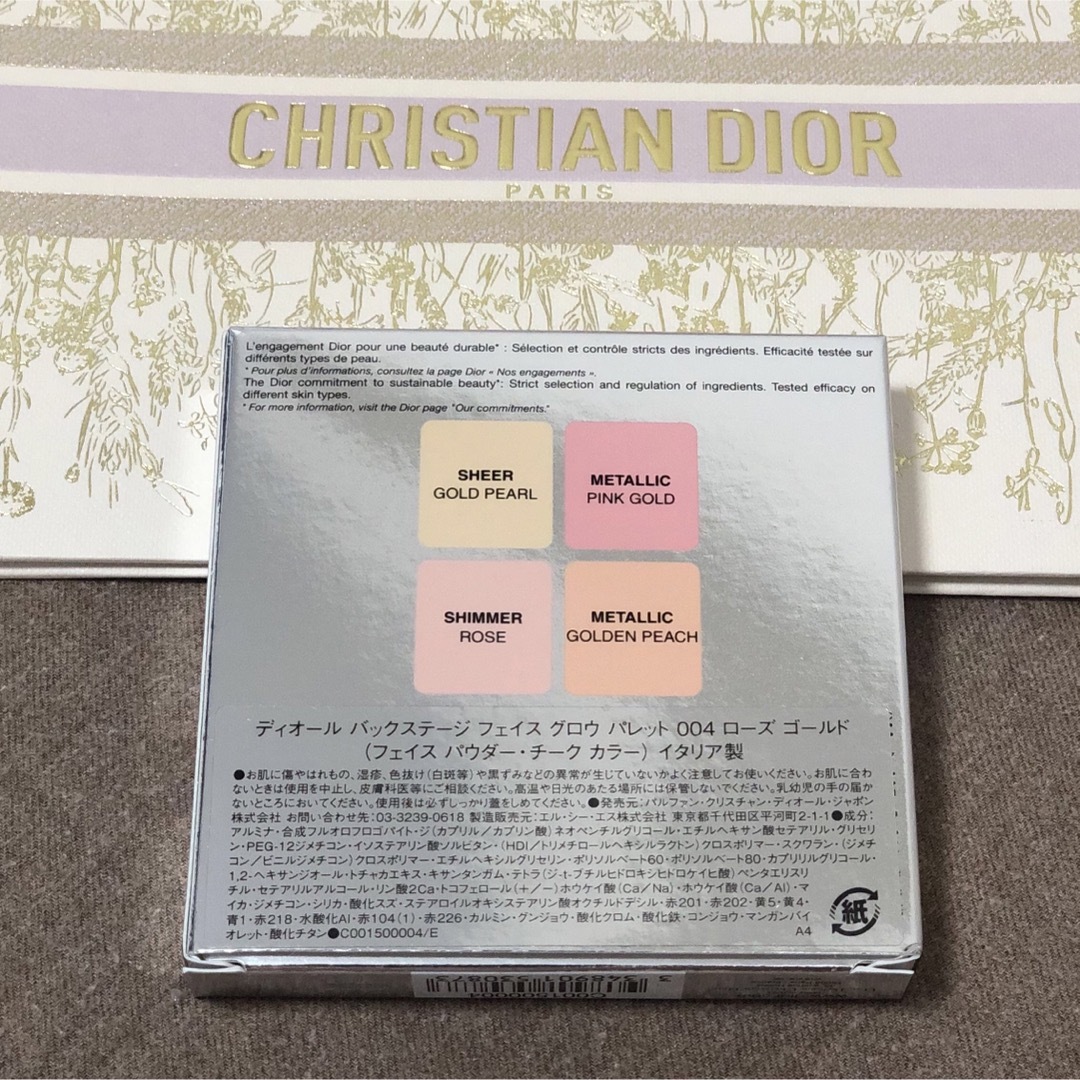 Dior - ディオール バックステージ フェイスグロウパレット Dior - ディオール バックステージ フェイスグロウパレット