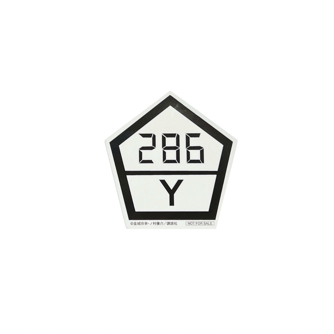 講談社(コウダンシャ)のブルーロック展 ブルーロック ランキングステッカー チームY 286 エンタメ/ホビーのアニメグッズ(その他)の商品写真