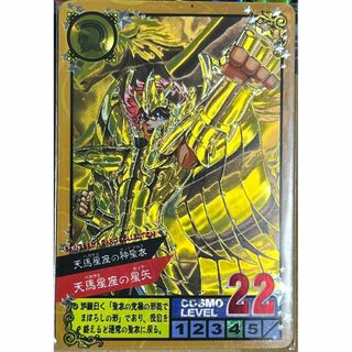 聖闘士星矢 ペガサスの星矢 スーパーバトル セイントセイヤ 42 カード(シングルカード)