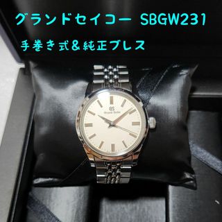 Grand Seiko - 【ゾロ目】グランドセイコー SBGW231 手巻き Grand Seiko - 【ゾロ目】グランドセイコー SBGW231 手巻き