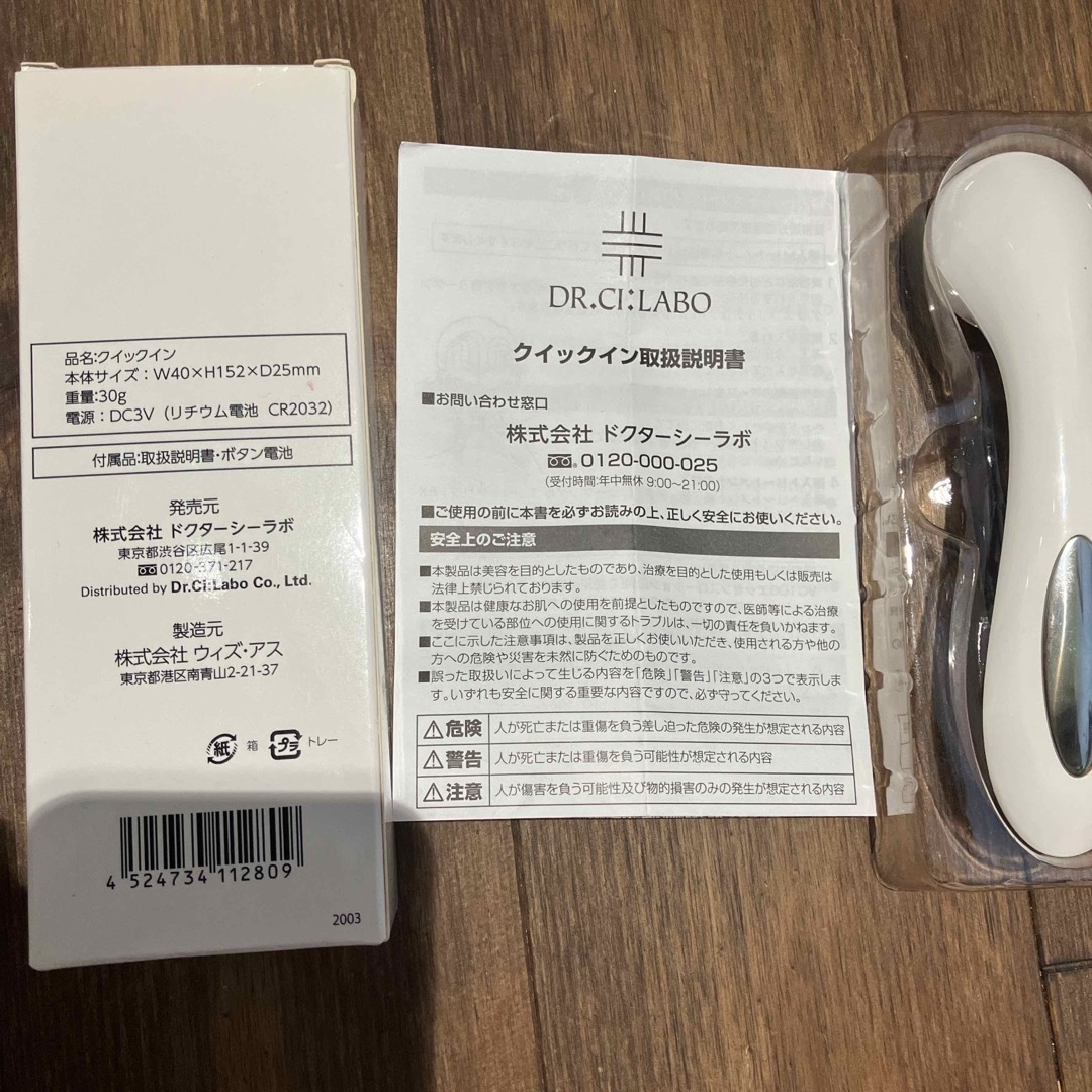 Dr.Ci Labo - ドクターシーラボ 美顔器 クイックインの通販 by Dr.Ci Labo - ドクターシーラボ 美顔器 クイックインの通販 by