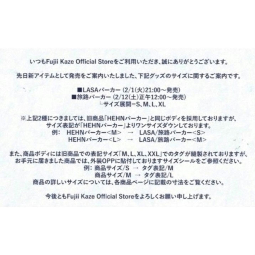 ☆藤井風さん☆ 旅路パーカー 商品サイズ:M タグ表記サイズ:L ☆藤井風さん☆ 旅路パーカー 商品サイズ:M タグ表記サイズ:L