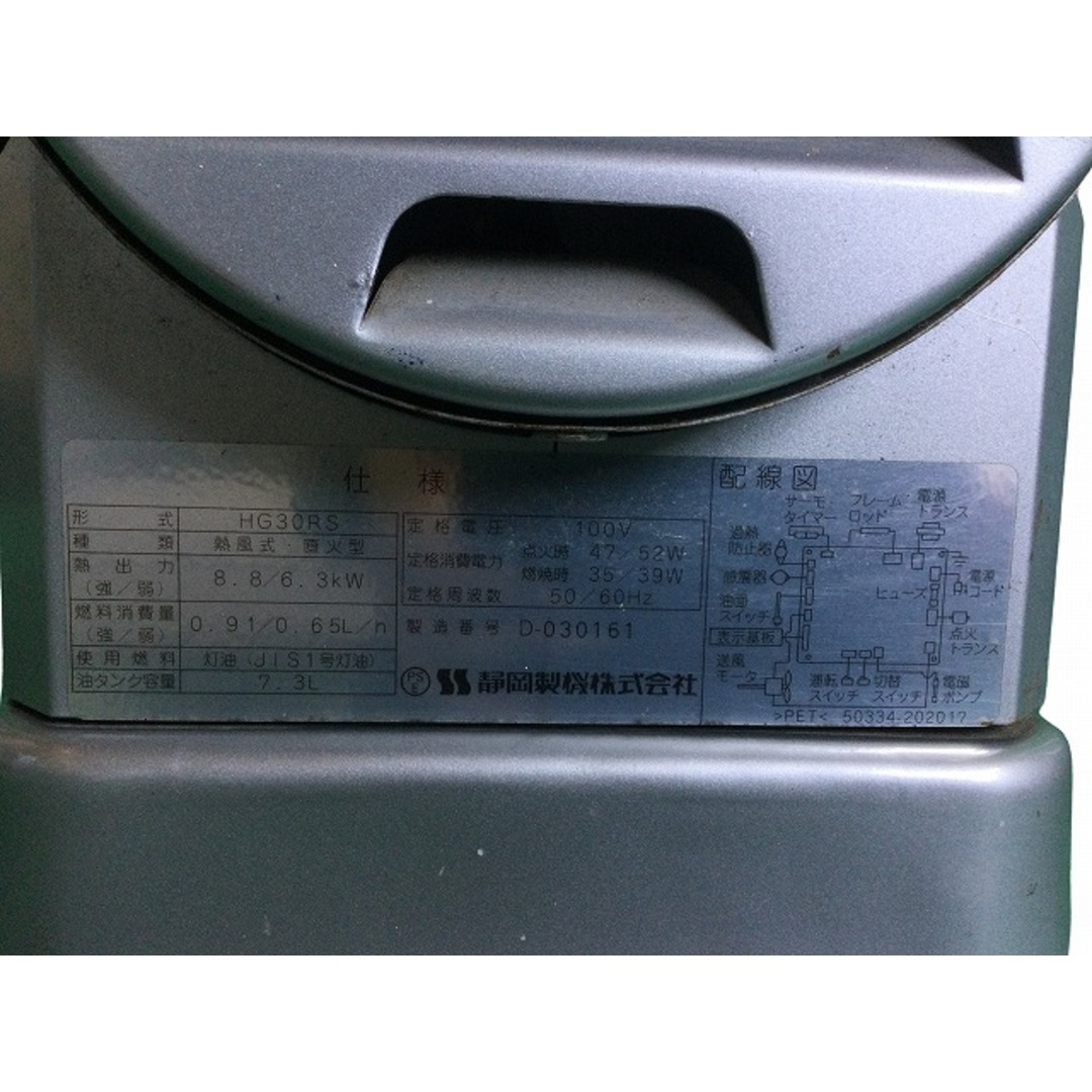 ☆中古品☆SHIZUOKA 静岡製機 ホットガン HG30RS ジェット ☆中古品☆SHIZUOKA 静岡製機 ホットガン HG30RS ジェット