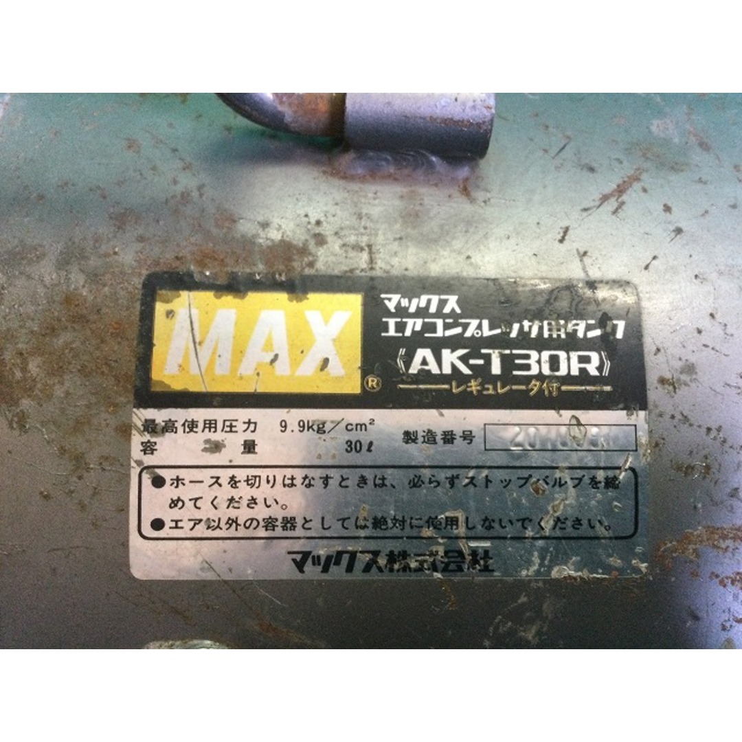 ☆中古品☆MAX マックス 常圧 エアタンク AK-T30R レギュレータ ☆中古品☆MAX マックス 常圧 エアタンク AK-T30R レギュレータ