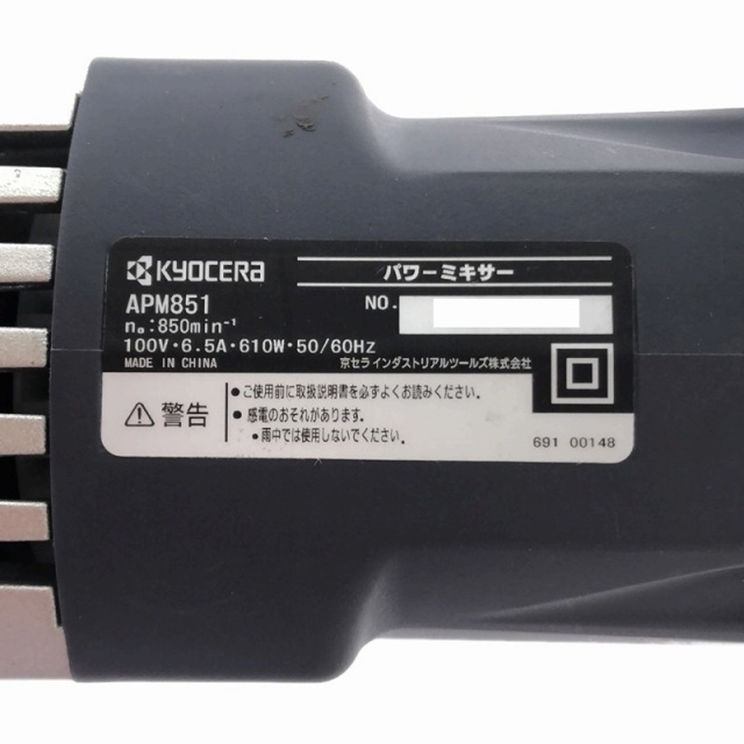 京セラ - ☆中古動作品☆ KYOCERA 京セラ パワー ミキサー 京セラ - ☆中古動作品☆ KYOCERA 京セラ パワー ミキサー