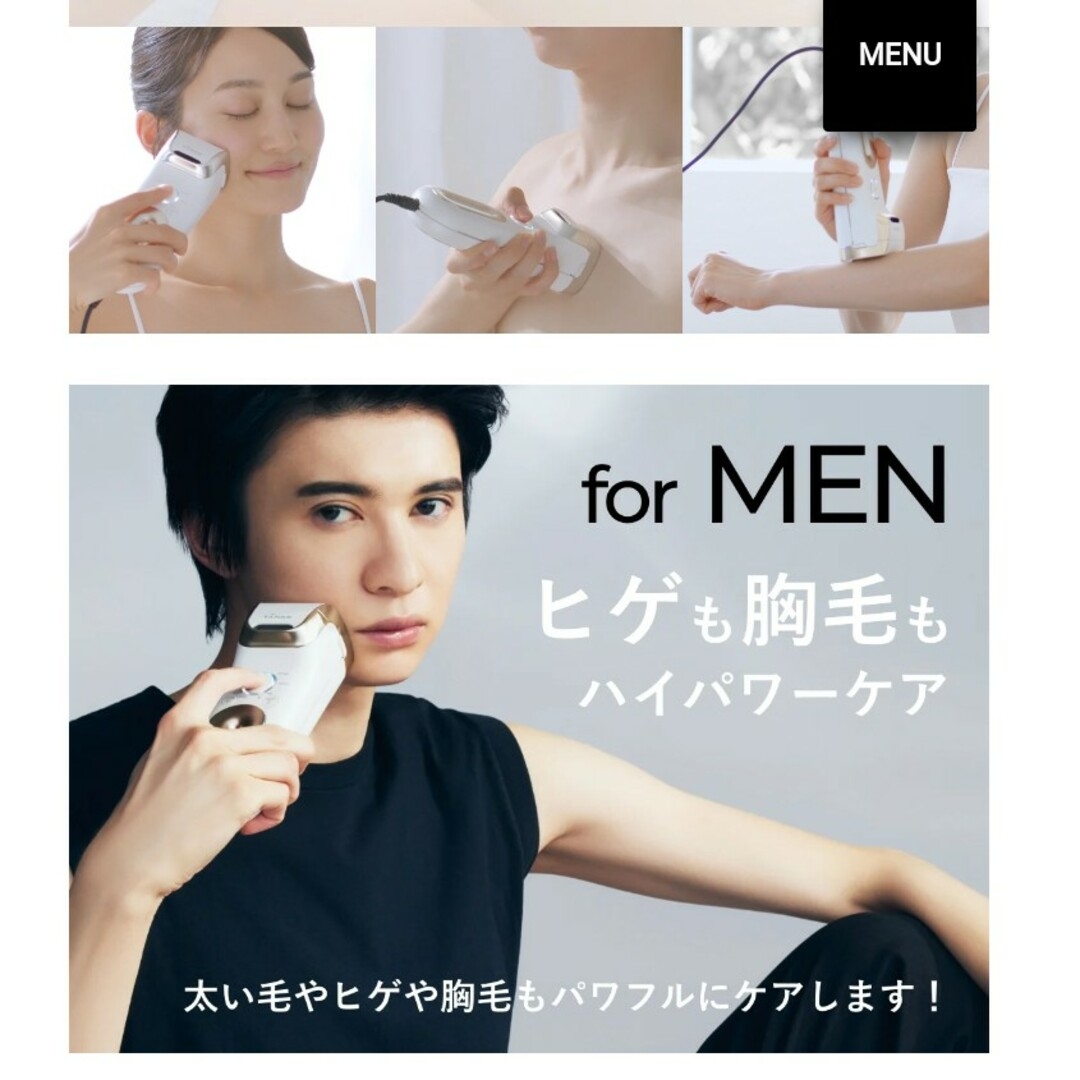 新品未使用 YA-MAN 脱毛器 YJEA6W つつましく 新品未使用 YA-MAN 脱毛器 YJEA6W つつましく