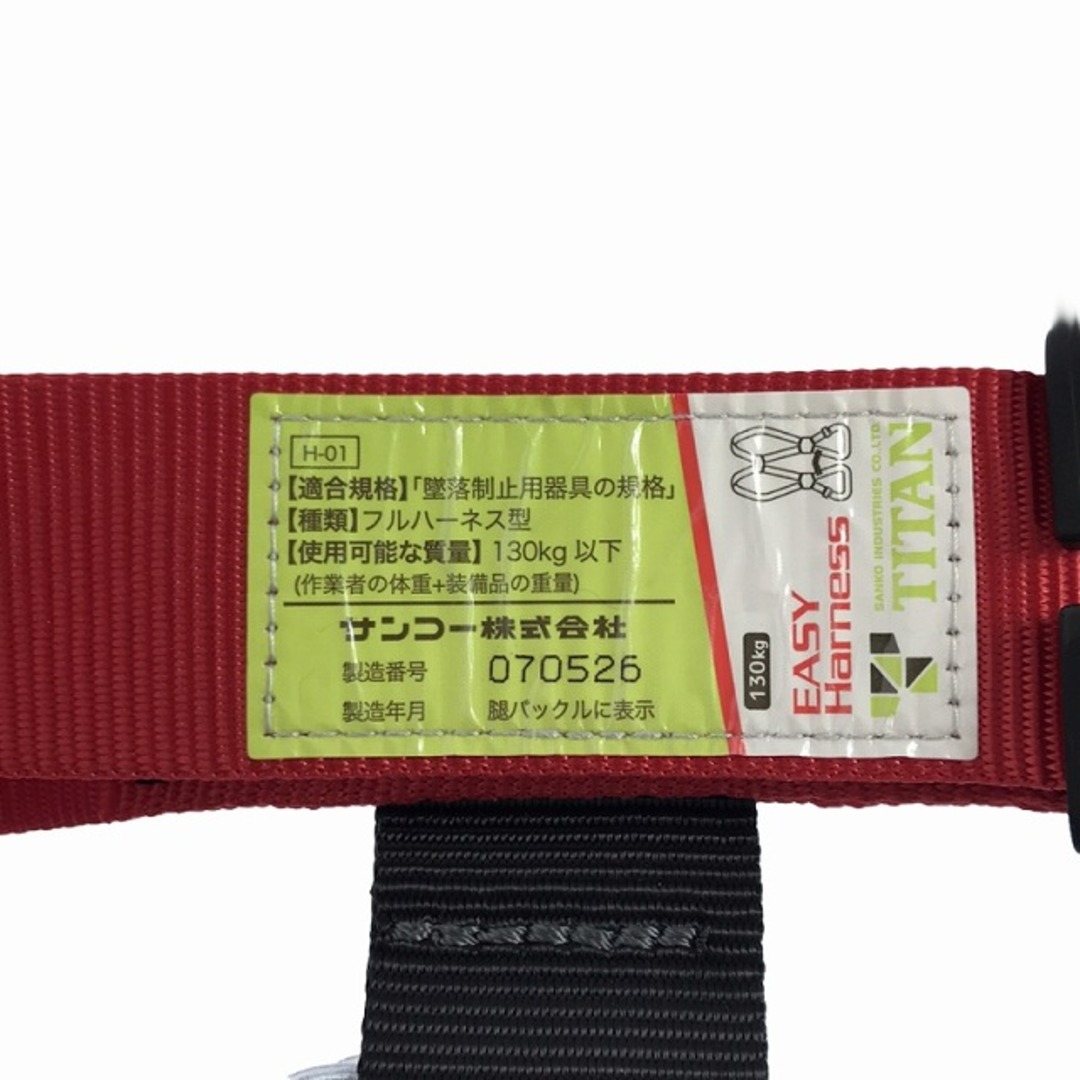 ☆未使用品☆TITAN タイタン EASY Harness NEO/イージーハーネス ☆未使用品☆TITAN タイタン EASY Harness NEO/イージーハーネス
