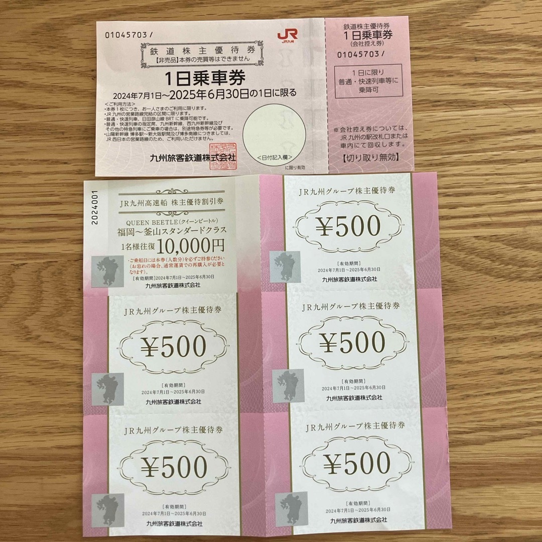 JR九州優待券 チケットの優待券/割引券(その他)の商品写真