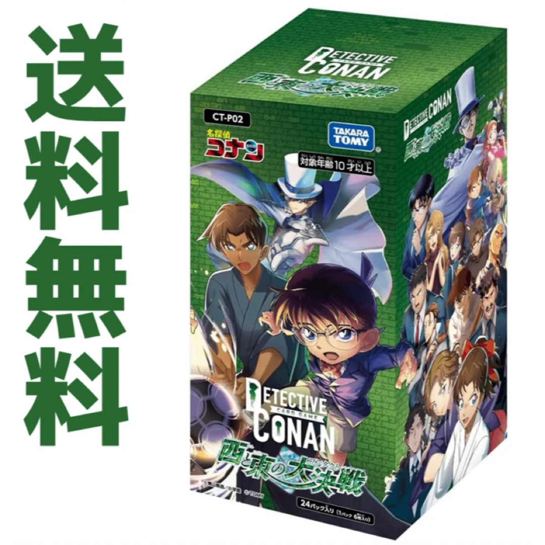 名探偵コナン カードゲーム (名探偵コナン TCG カード 名探偵コナン カードゲーム (名探偵コナン TCG カード