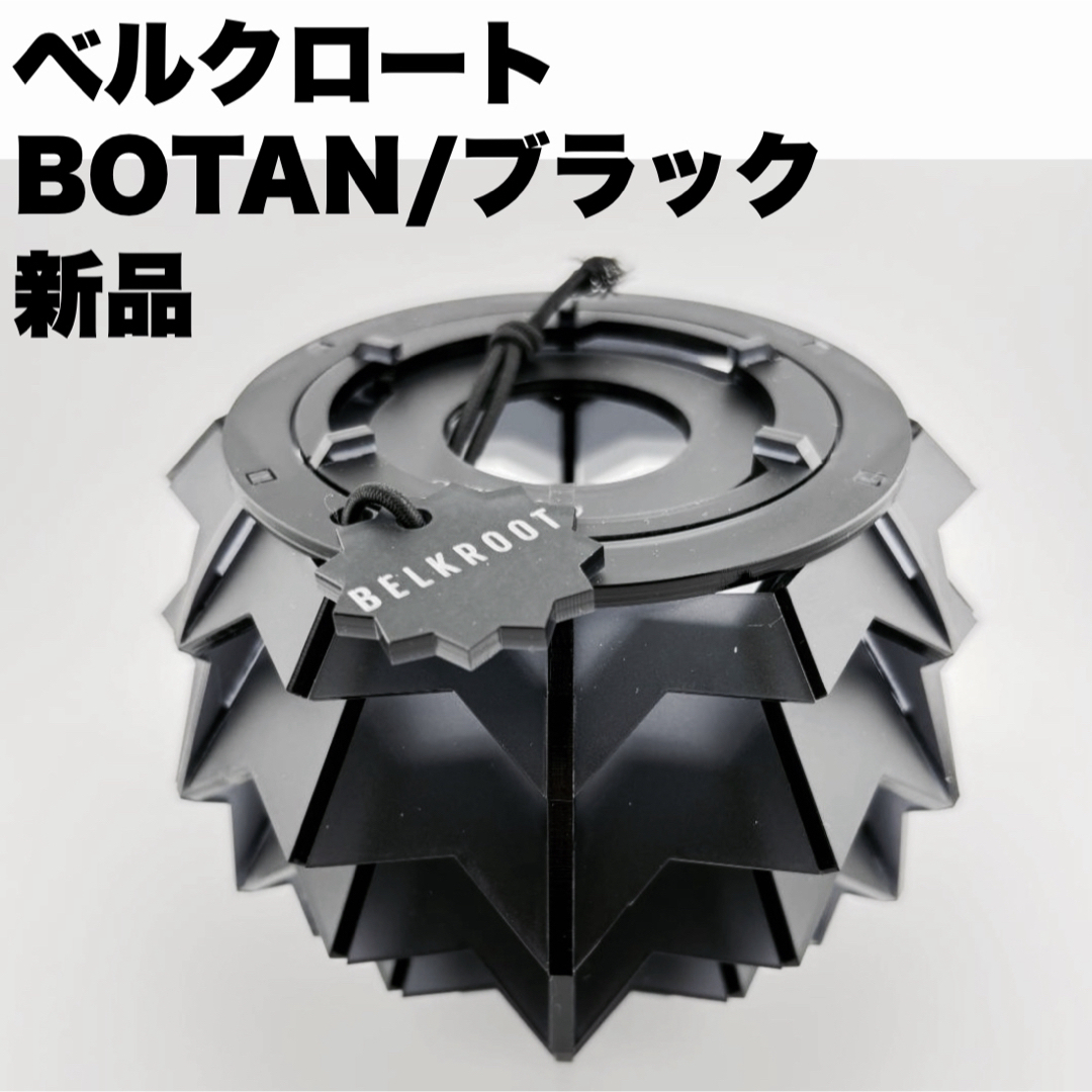 新品/未使用】 BELKROOT ベルクロート BOTAN ボタン ブラック 新品/未使用】 BELKROOT ベルクロート BOTAN ボタン ブラック