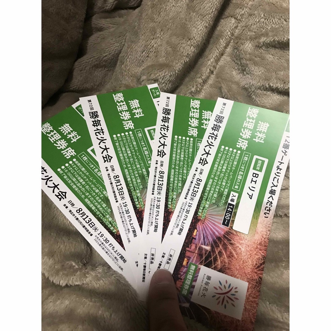 勝毎　花火大会　勝毎花火大会　2024 無料整理券席　Cエリア　2枚 2024.8.13 勝毎花火大会 無料整理券席Bエリアチケット4枚セット