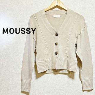 MOUSSY moussy LOOPVOLUMEカーディガン ベージュ -ファッション