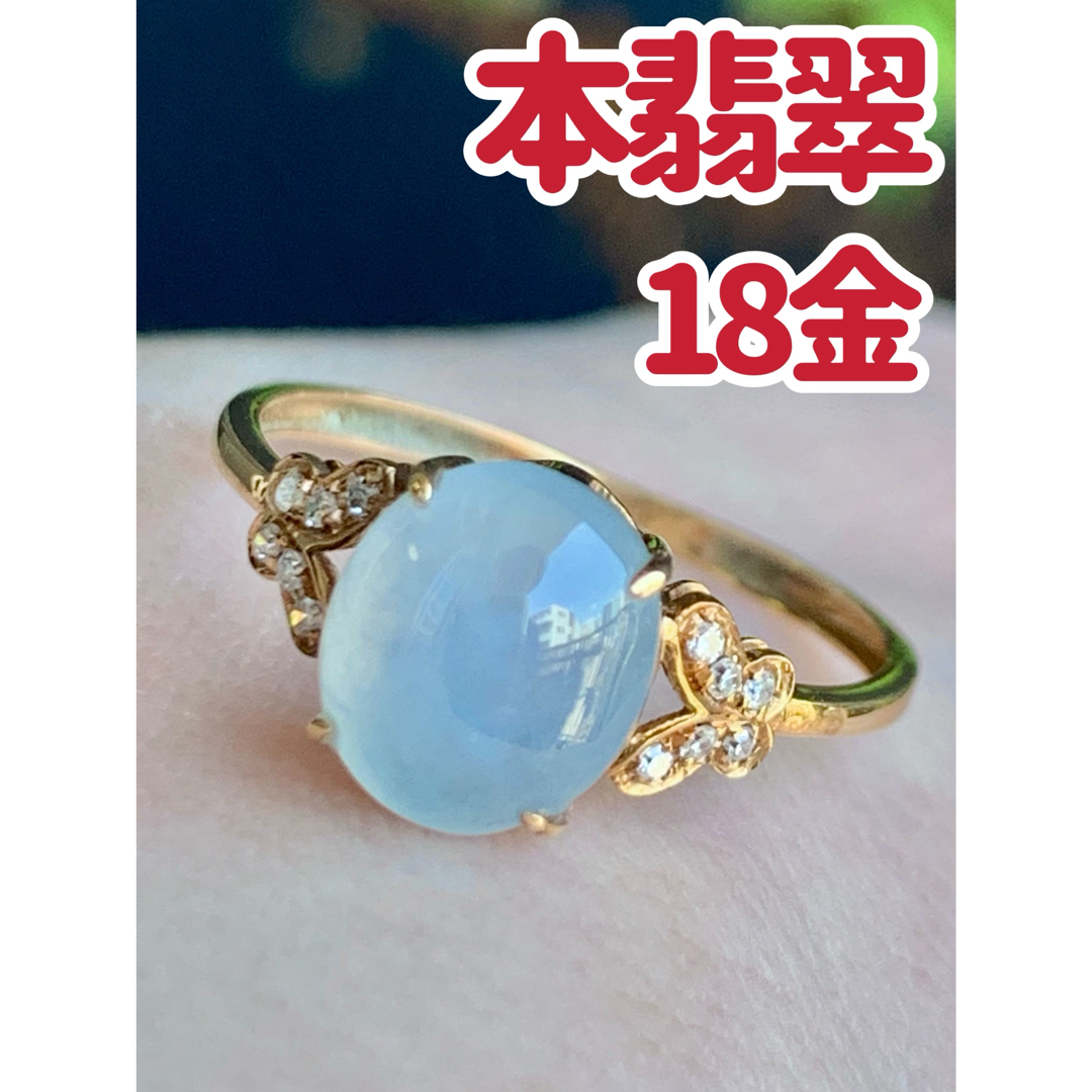 本翡翠　氷種❄️ライトラベンダー⭐️18金　天然ダイヤモンド　リング　1358