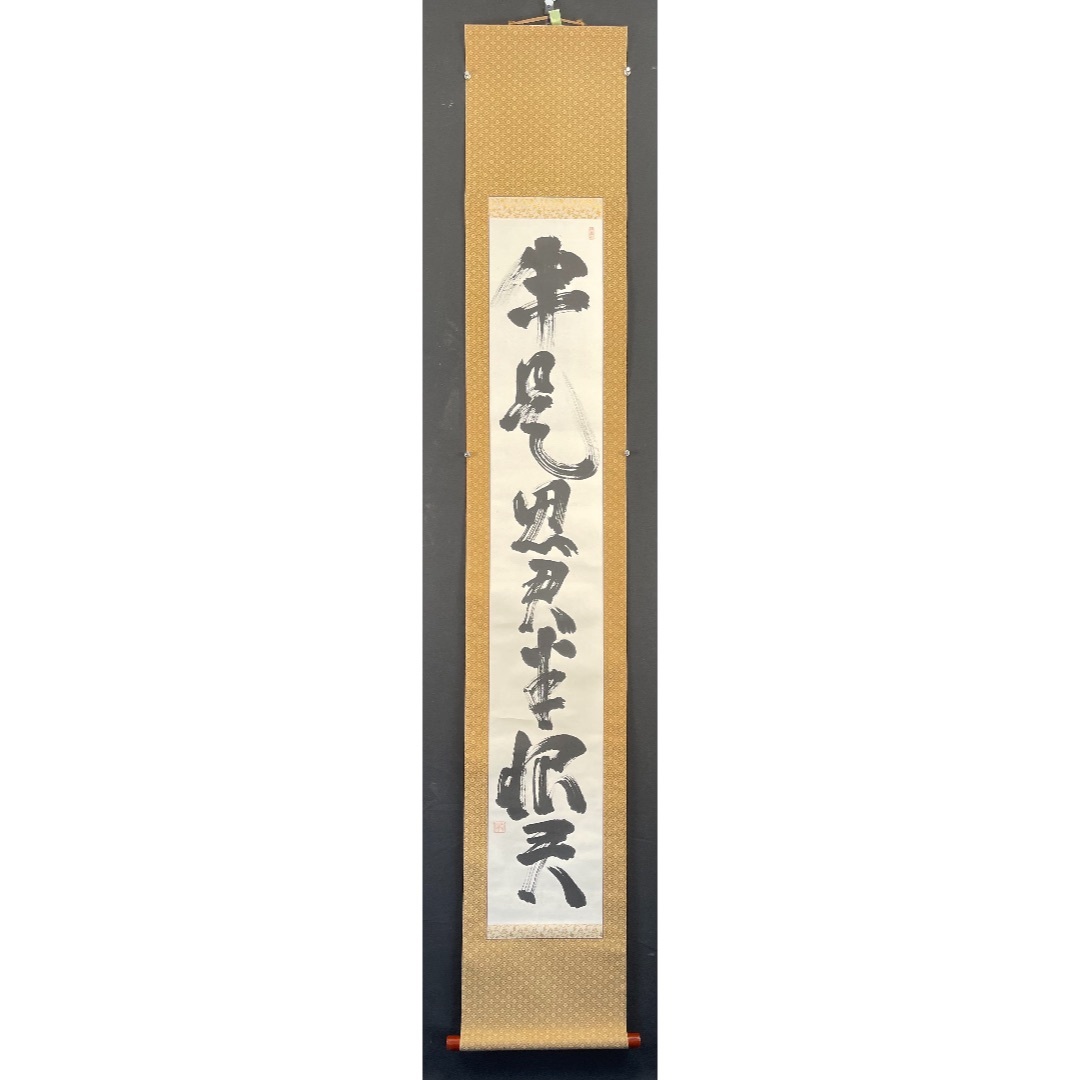 書法28