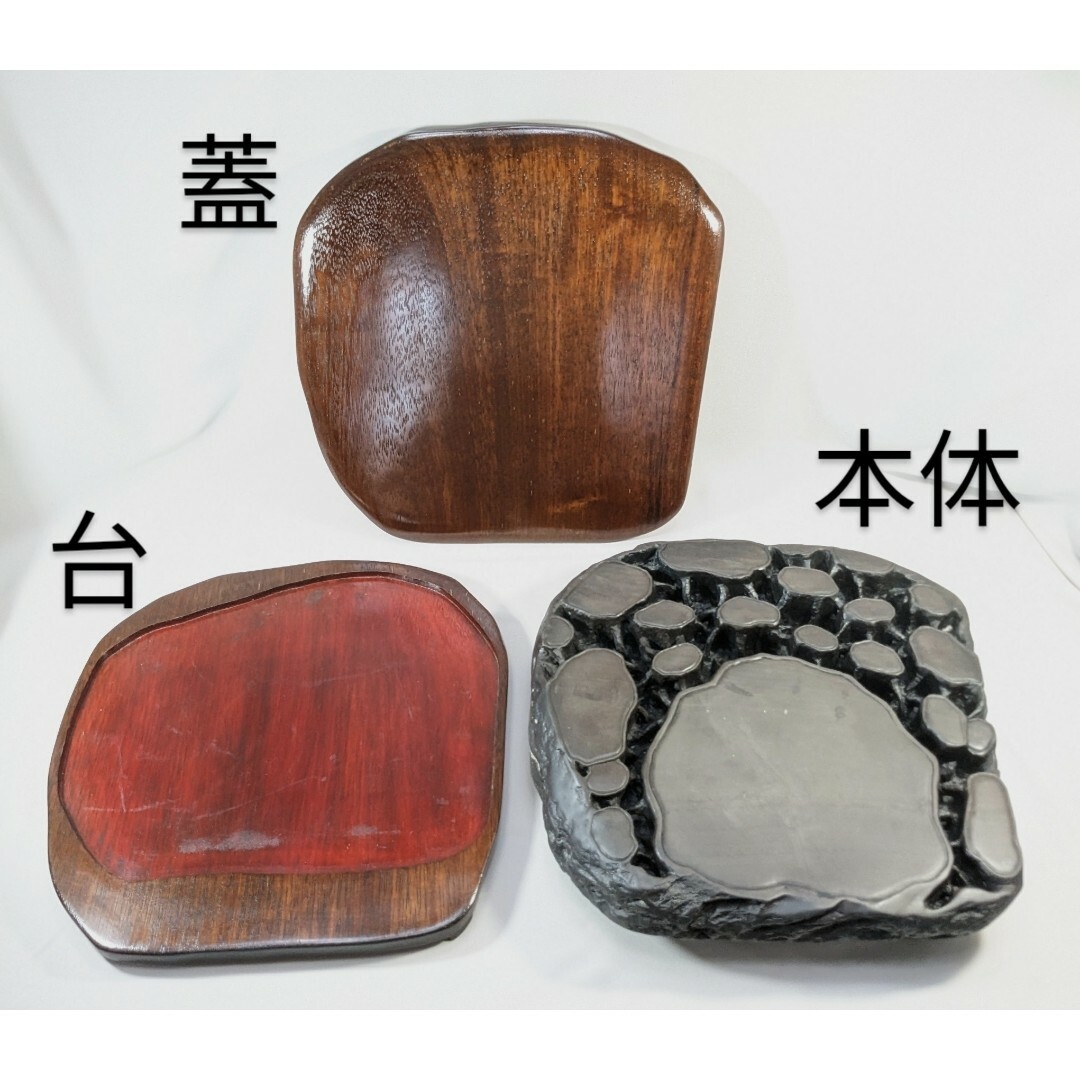 硯 中国端渓硯(海鶯) 思いがけなかっ 硯 中国端渓硯(海鶯) 思いがけなかっ
