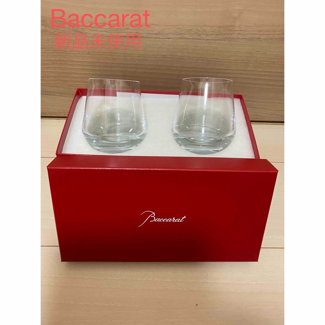 新品未使用】 バカラ ペアグラス 箱付き 新品未使用】 バカラ ペアグラス 箱付き