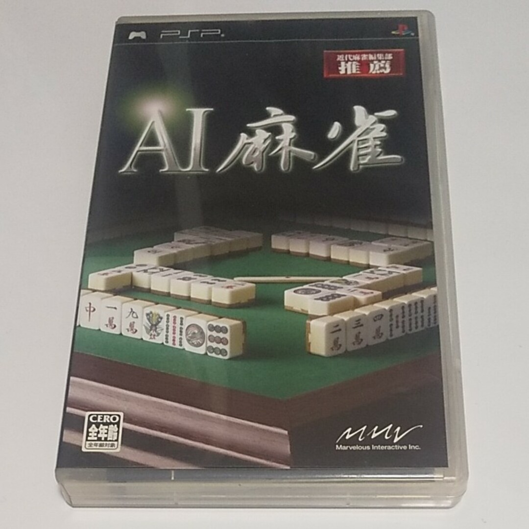 AI麻雀 エンタメ/ホビーのゲームソフト/ゲーム機本体(携帯用ゲームソフト)の商品写真