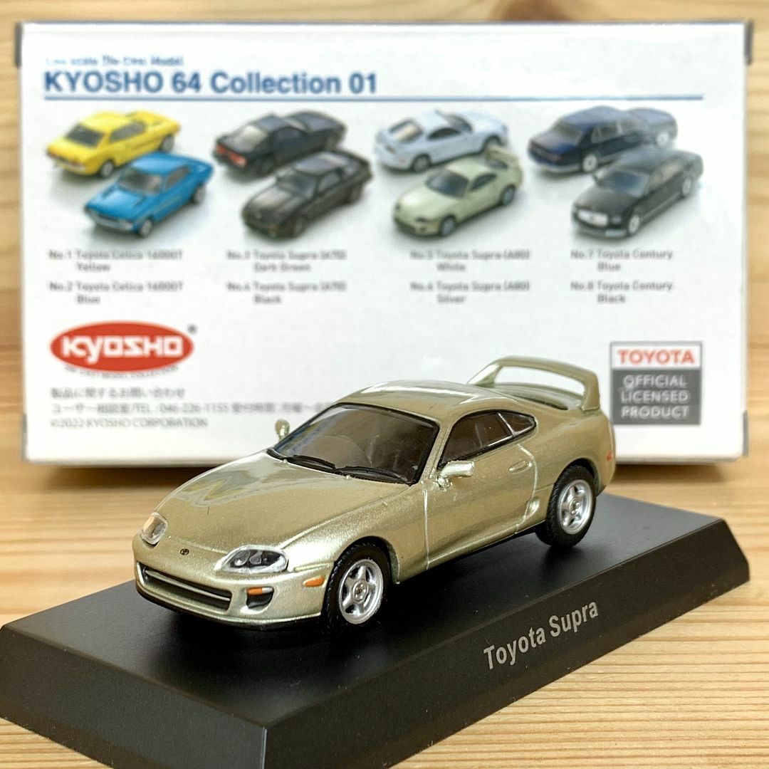 コンビニで始める新たなミニカーコレクション 「KYOSHO 64