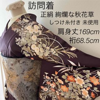 新品未使用 しつけ糸付き 小振り袖 新品未使用 しつけ糸付き 小振り袖