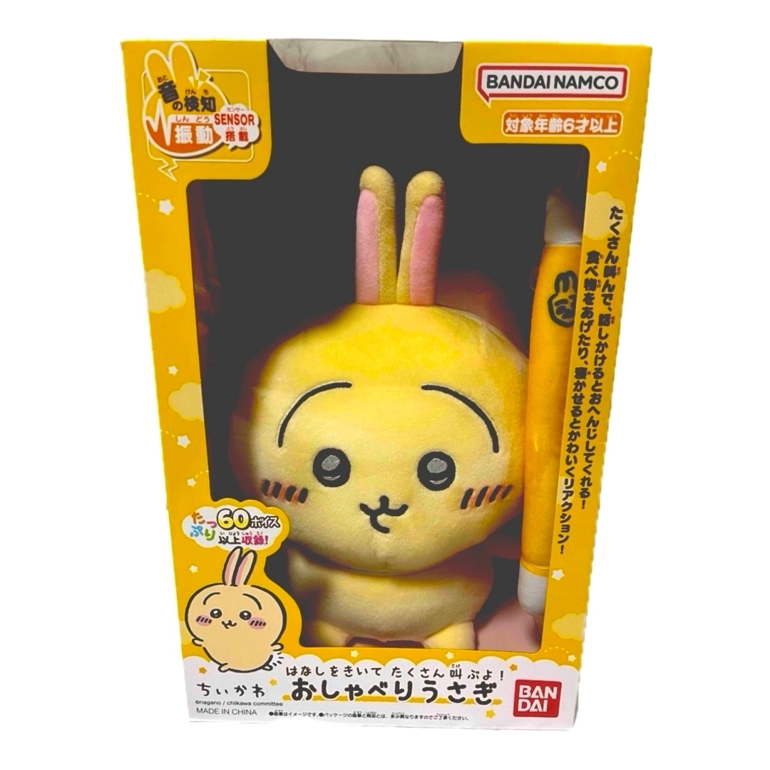 ちいかわ はなしをきいて 馬鹿らしい たくさん叫ぶよ ちいかわ はなしをきいて 馬鹿らしい たくさん叫ぶよ