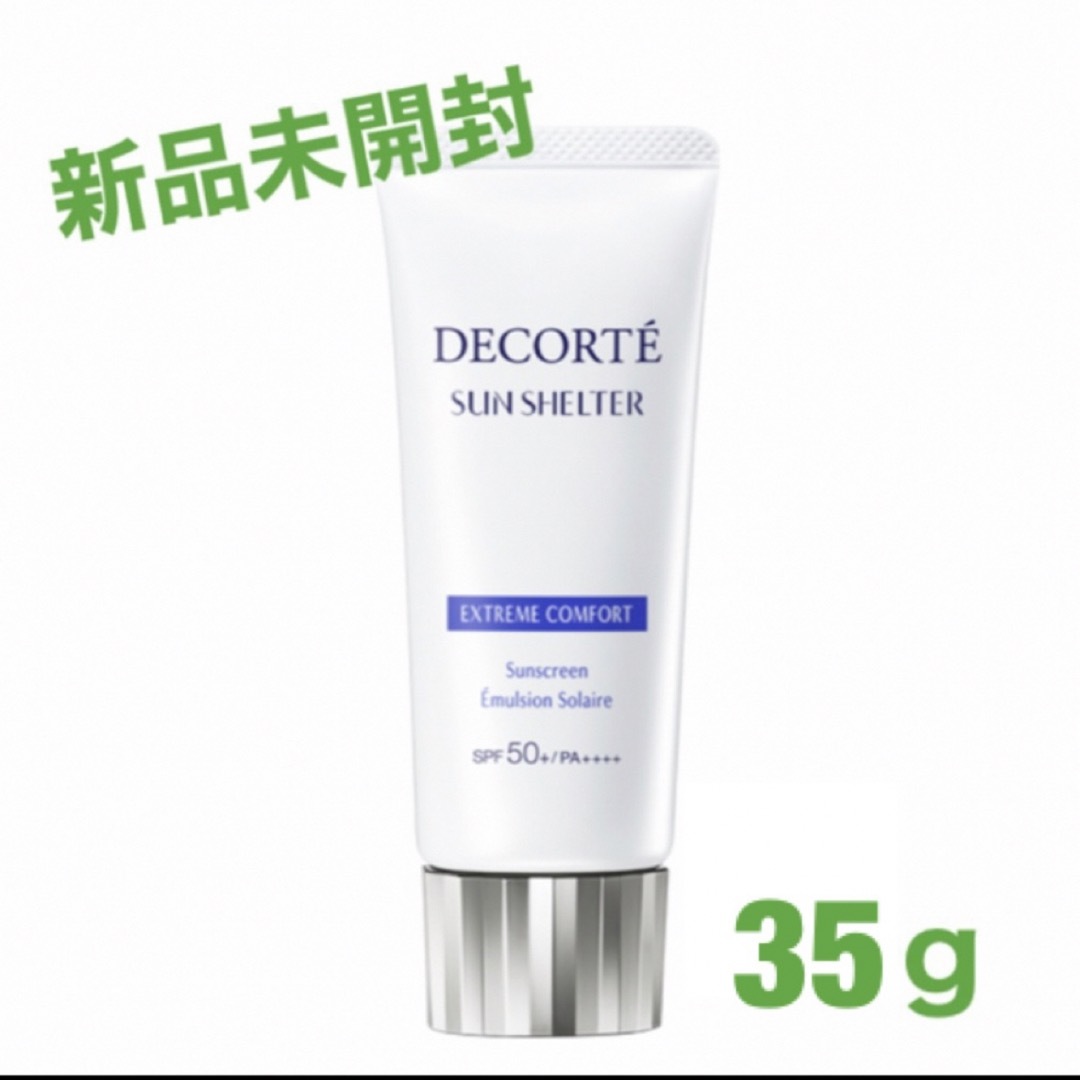 COSME DECORTE(コスメデコルテ)のサンシェルター マルチ プロテクション コンフォート 35g コスメ/美容のボディケア(日焼け止め/サンオイル)の商品写真
