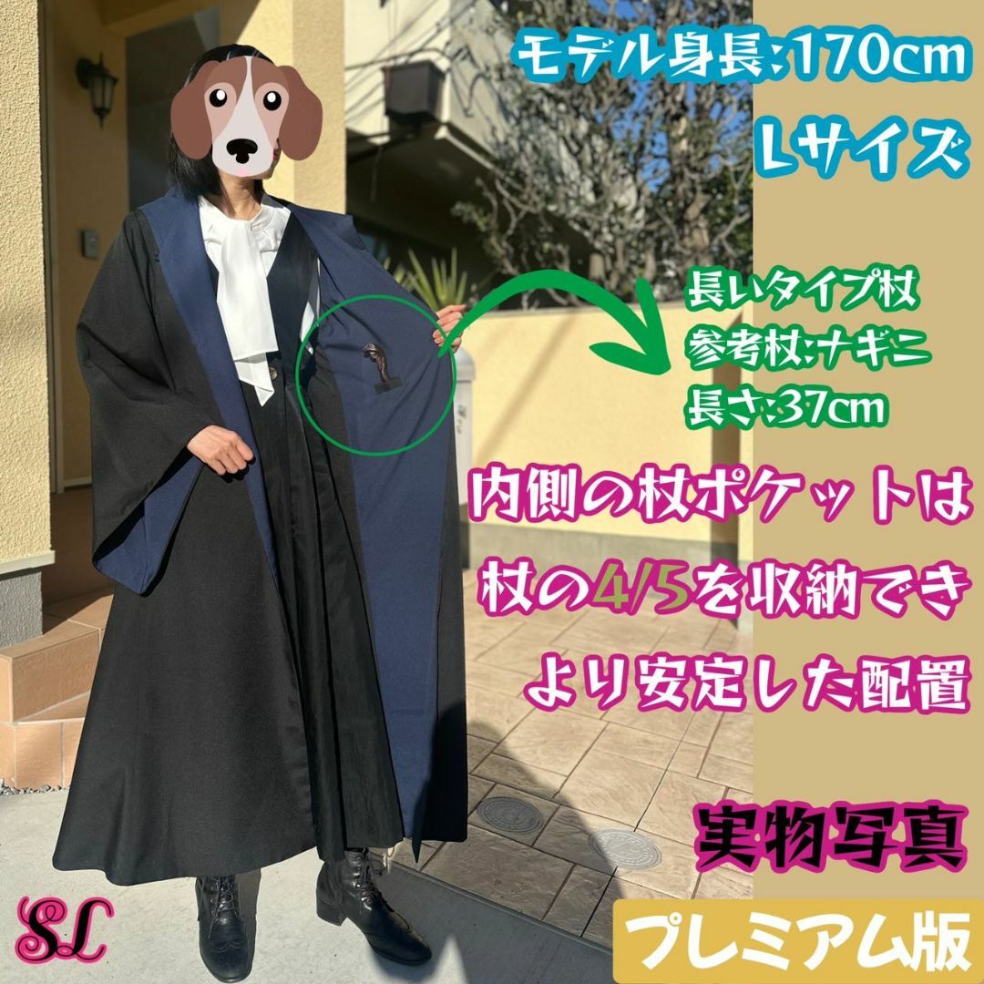 Mサイズ・プレミアム版】ハリーポッター ローブ超得3点 Mサイズ・プレミアム版】ハリーポッター ローブ超得3点