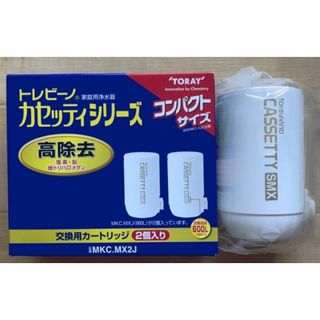 トウレ(東レ)の東レ トレビーノ 浄水器 高除去タイプ 交換カートリッジ ３個(浄水機)