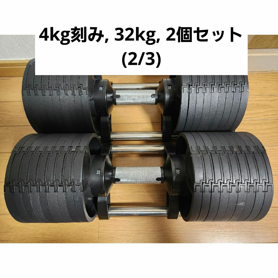 ①NUO フレックスベル32kg 4kg刻み きめ細かく ①NUO フレックスベル32kg 4kg刻み きめ細かく