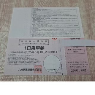 JR九州　株主優待　1日乗車券　１枚(その他)