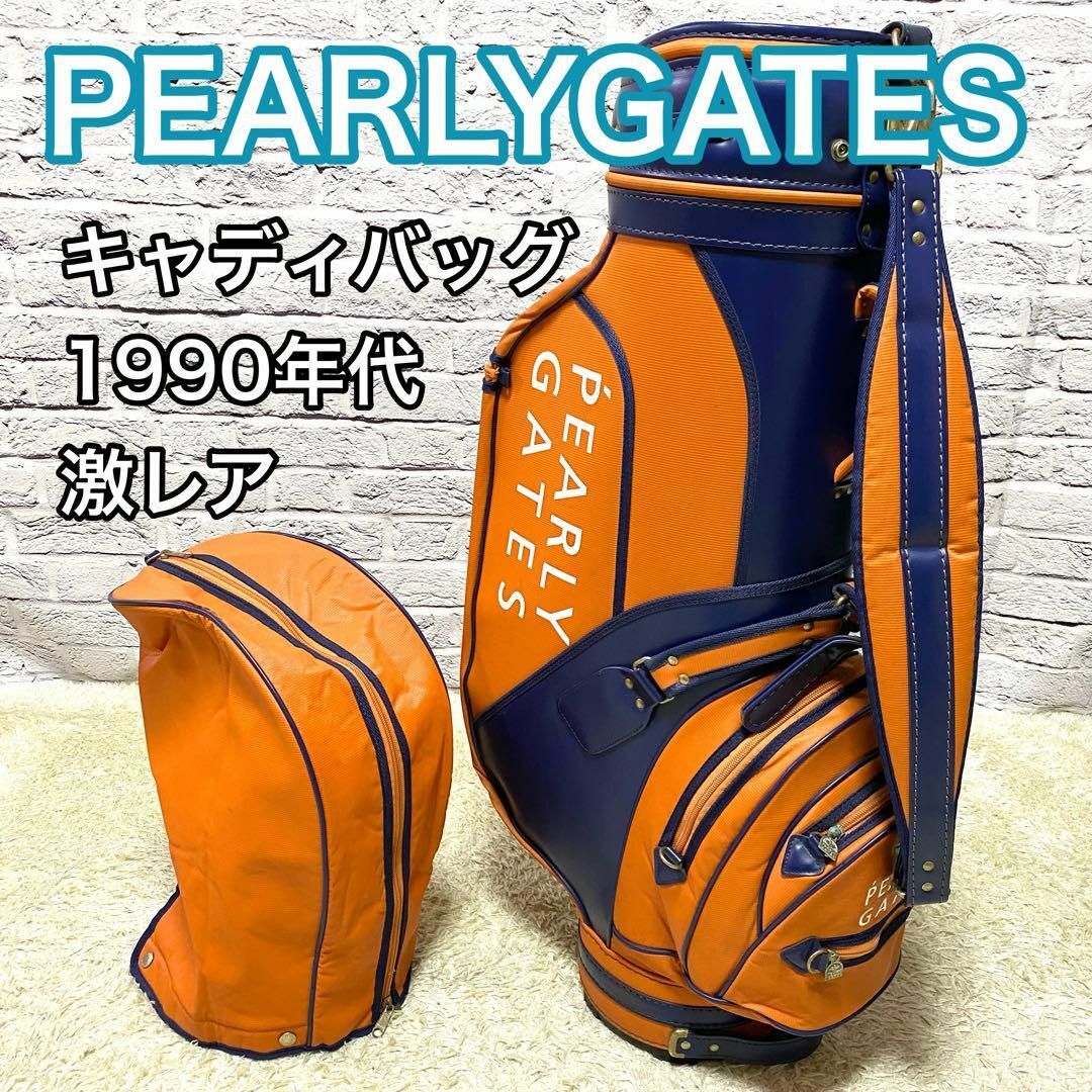 PEARLY GATES - 【激レア】キャディバッグ パーリーゲイツ 1990 PEARLY GATES - 【激レア】キャディバッグ パーリーゲイツ 1990