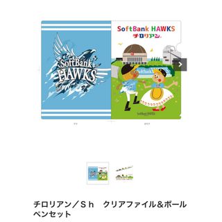 ソフトバンク ホークス チロリアン／Ｓｈ　クリアファイル＆ボールペンセット (キャラクターグッズ)