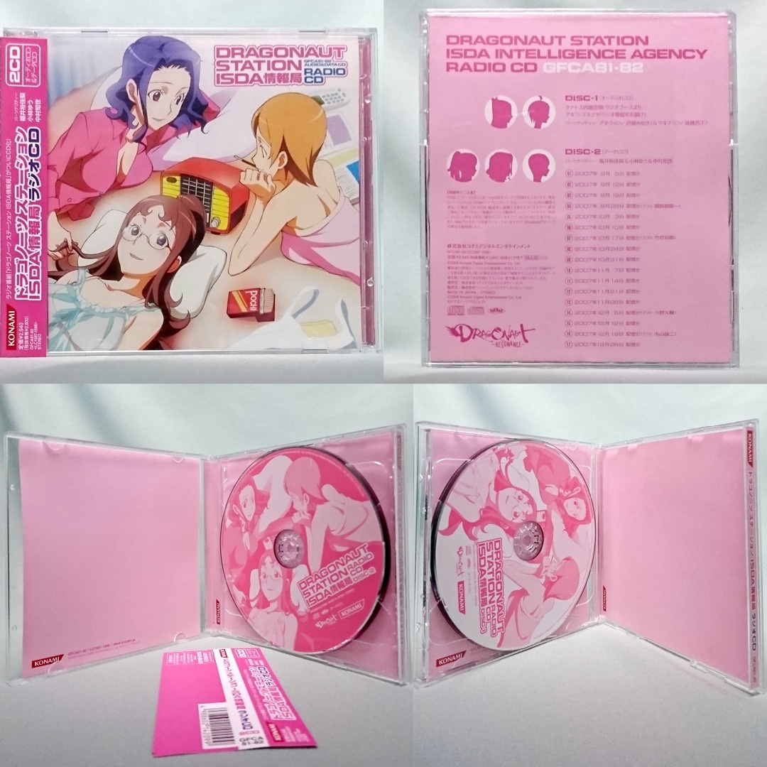 ドラゴノーツ ザ レゾナンス DVD 全巻 DJCD ドラマCDの通販 by ドラゴノーツ ザ レゾナンス DVD 全巻 DJCD ドラマCDの通販 by