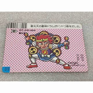 フルタセイカ(フルタ製菓)のフルタ　スーパーバトルカード　雷光天　ドキドキ学園(シングルカード)
