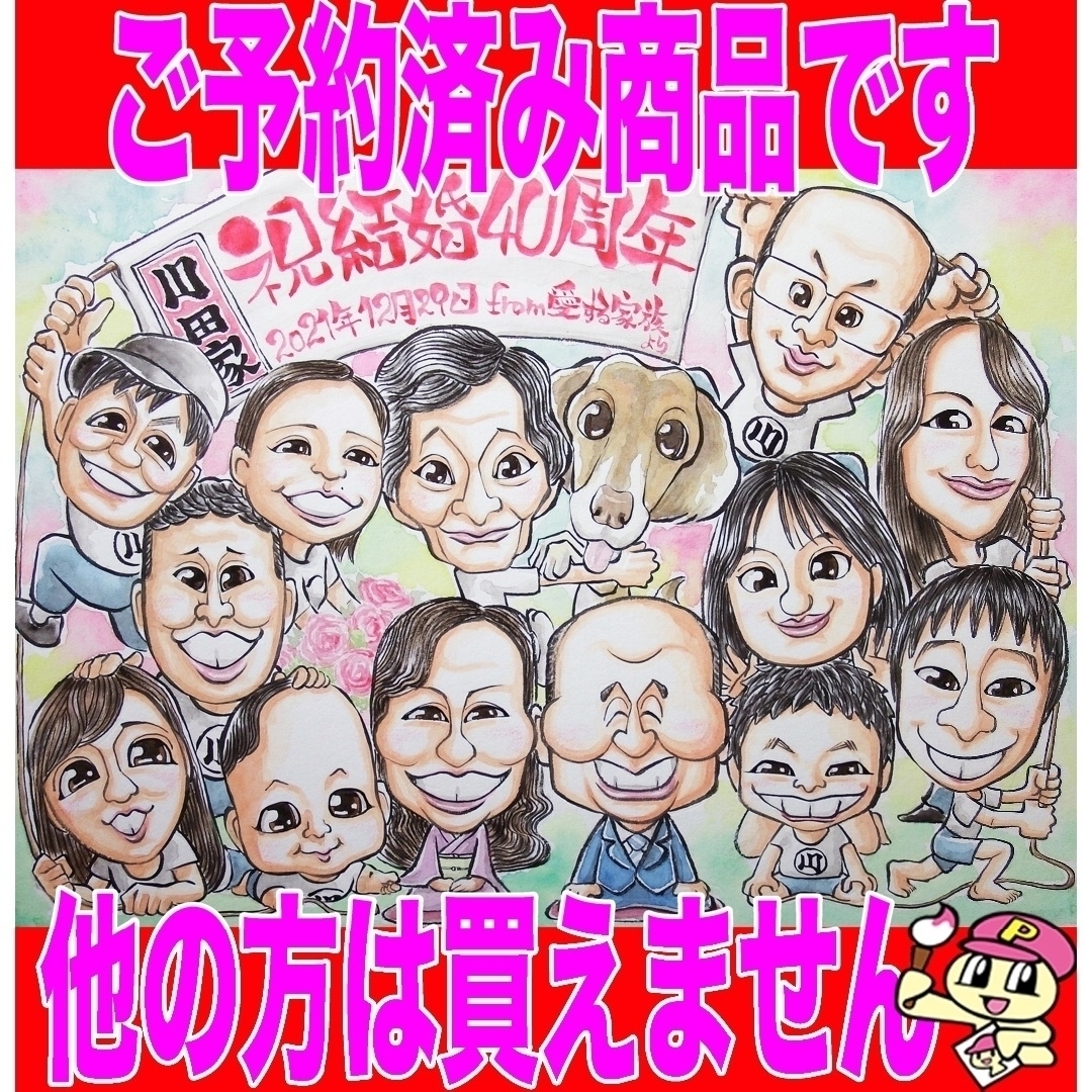 あい様専用似顔絵 あい様専用似顔絵