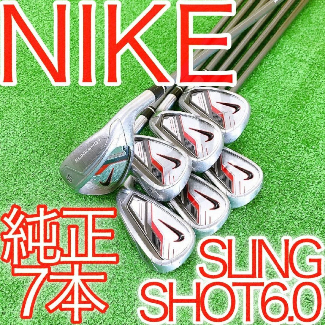 格安人気 NIKE - スリングショット6.0 純正7本アイアンセット コ36☆NIKE アイアン