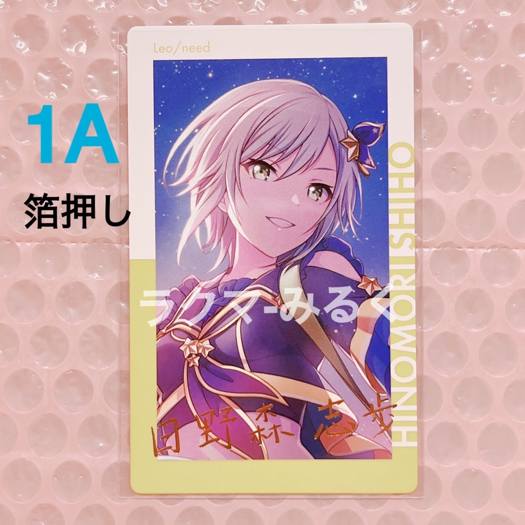 プロセカ epick card エピカ vol.1 A 日野森志歩 箔押しの通販 プロセカ epick card エピカ vol.1 A 日野森志歩 箔押しの通販