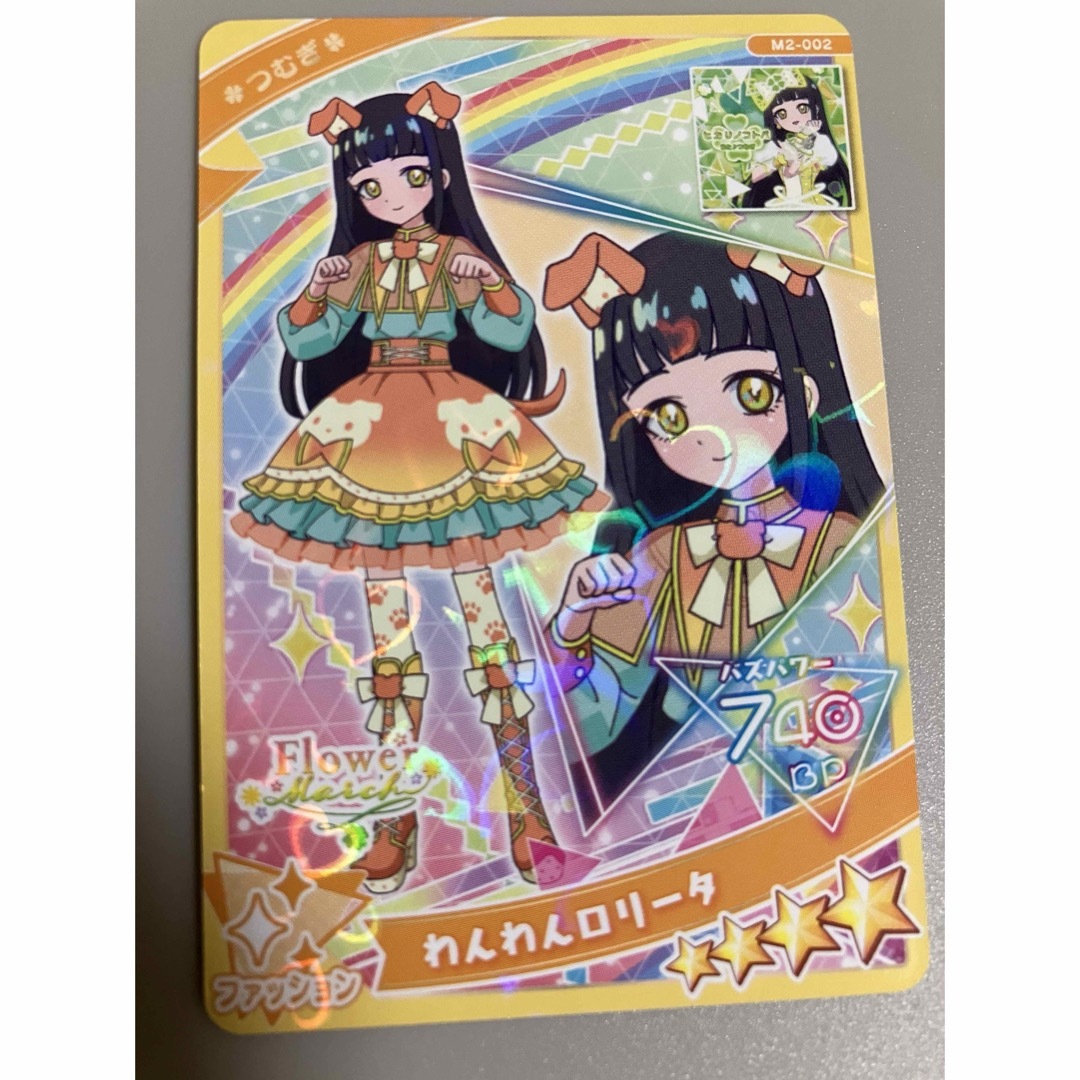 T-ARTS(タカラトミーアーツ)のひみつのアイプリ わんわんロリータ つむぎ ミルフィーカード シークレット エンタメ/ホビーのトレーディングカード(シングルカード)の商品写真