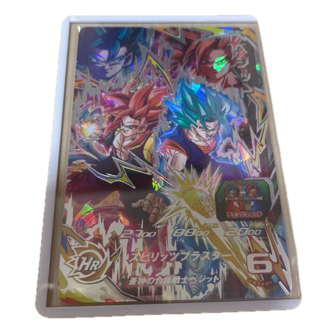 ドラゴンボール - スーパードラゴンボールヒーローズ UGM8-SEC ドラゴンボール - スーパードラゴンボールヒーローズ UGM8-SEC