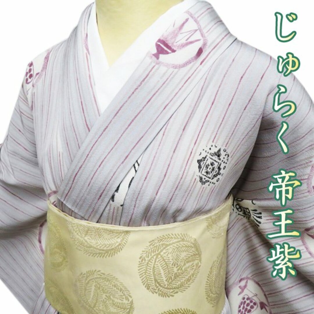 販売買取 小紋 着物 正絹 袷 カジュアル 聚楽 じゅらく 帝王紫 販売買取 小紋 着物 正絹 袷 カジュアル 聚楽 じゅらく 帝王紫
