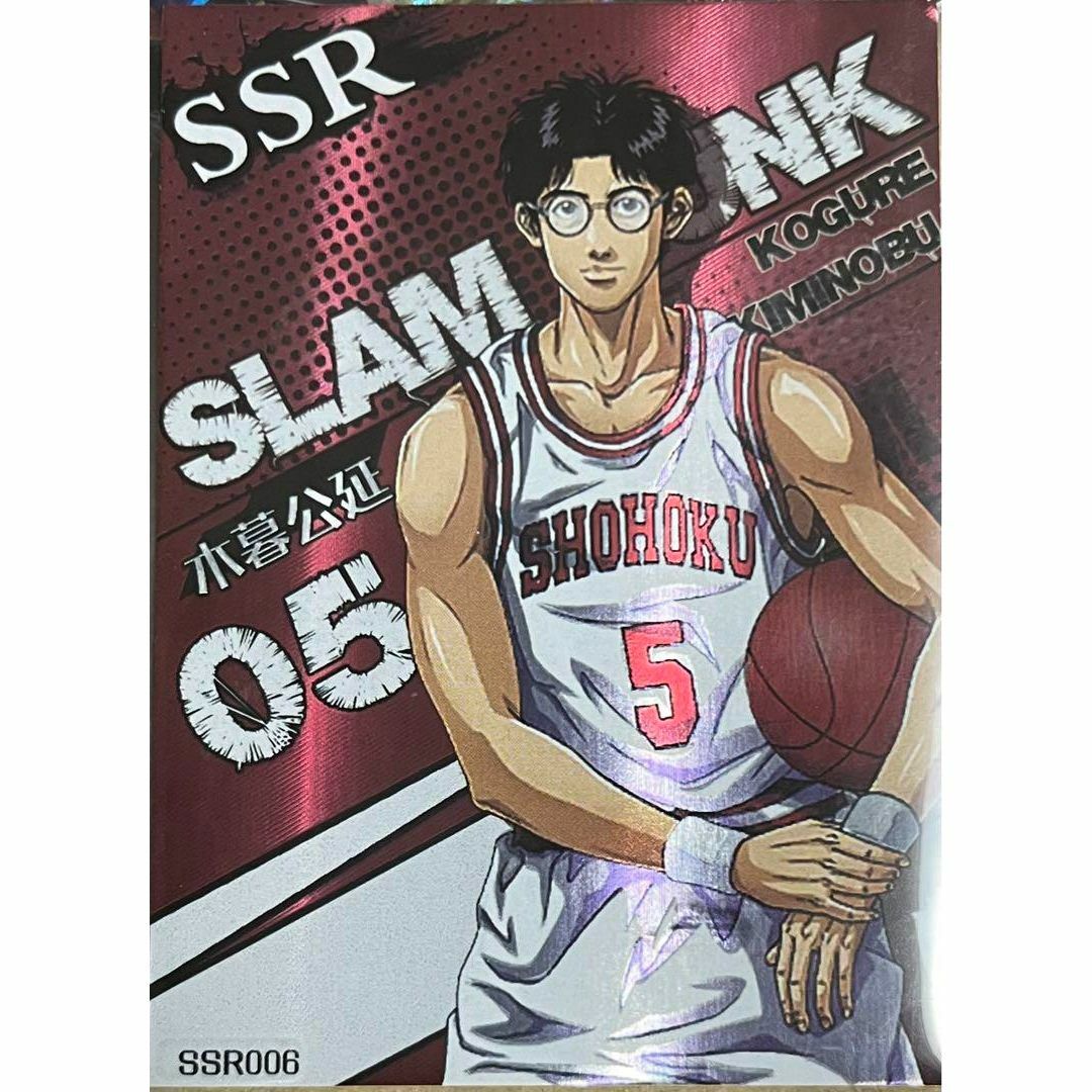 スラムダンク SLAM DUNK 木暮 公延 湘北 SSR 006 カードの通販 スラムダンク SLAM DUNK 木暮 公延 湘北 SSR 006 カードの通販