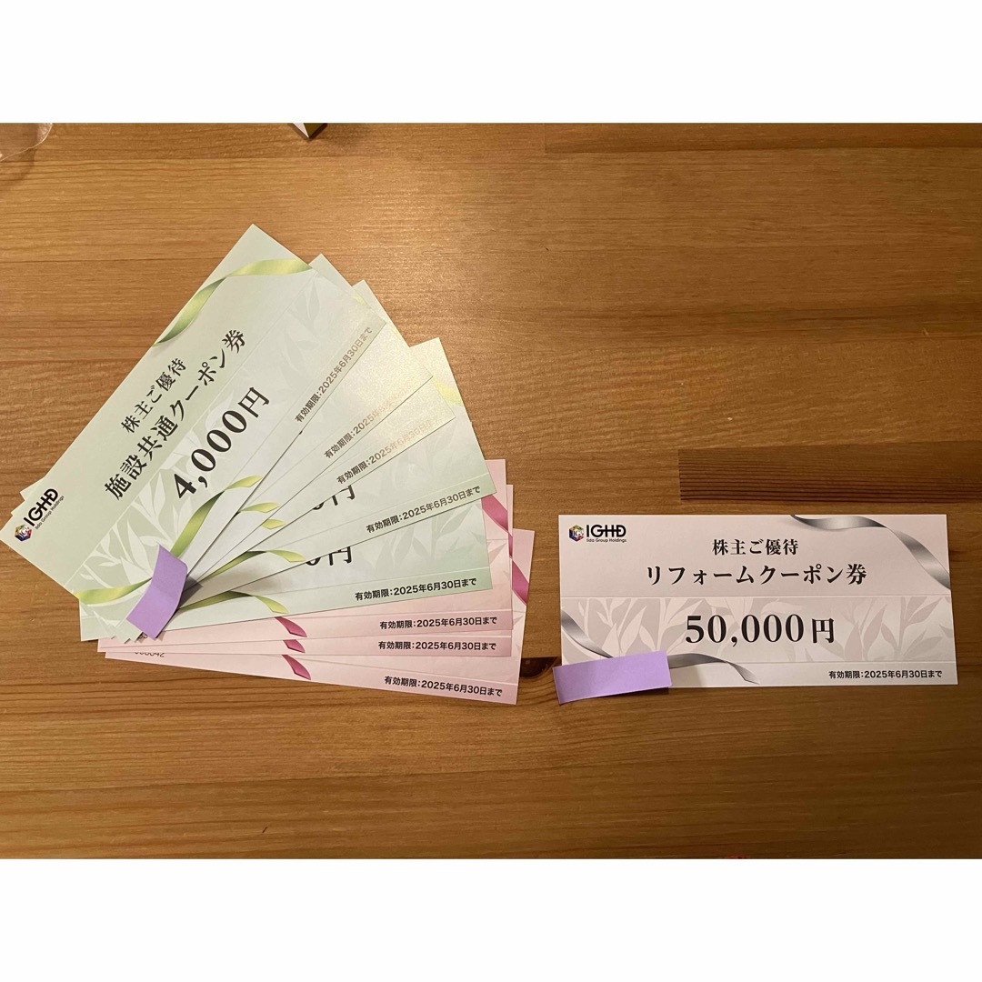 飯田グループホールディングス 株主優待 5万円分 飯田グループホールディングス 株主優待 5万円分