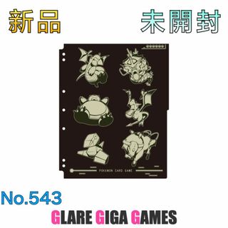 【ポケカ】コレクションリフィル はかいこうせん（GGG）(カードサプライ/アクセサリ)