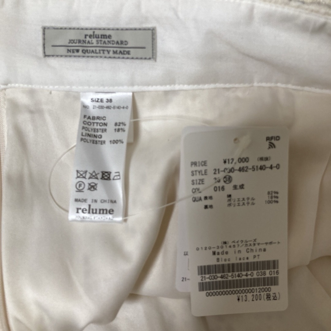 JOURNAL STANDARD relume - 【JOURNAL STANDARD relume】レース JOURNAL STANDARD relume - 【JOURNAL STANDARD relume】レース